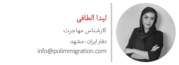 لیدا الطافی